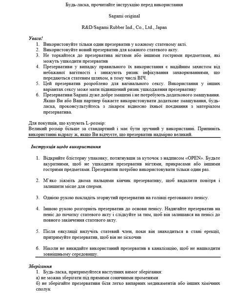 Супертонкие презервативы латексные Sagami Xtreme Superthhin (цена за упаковку, 3 шт.) 11878 фото
